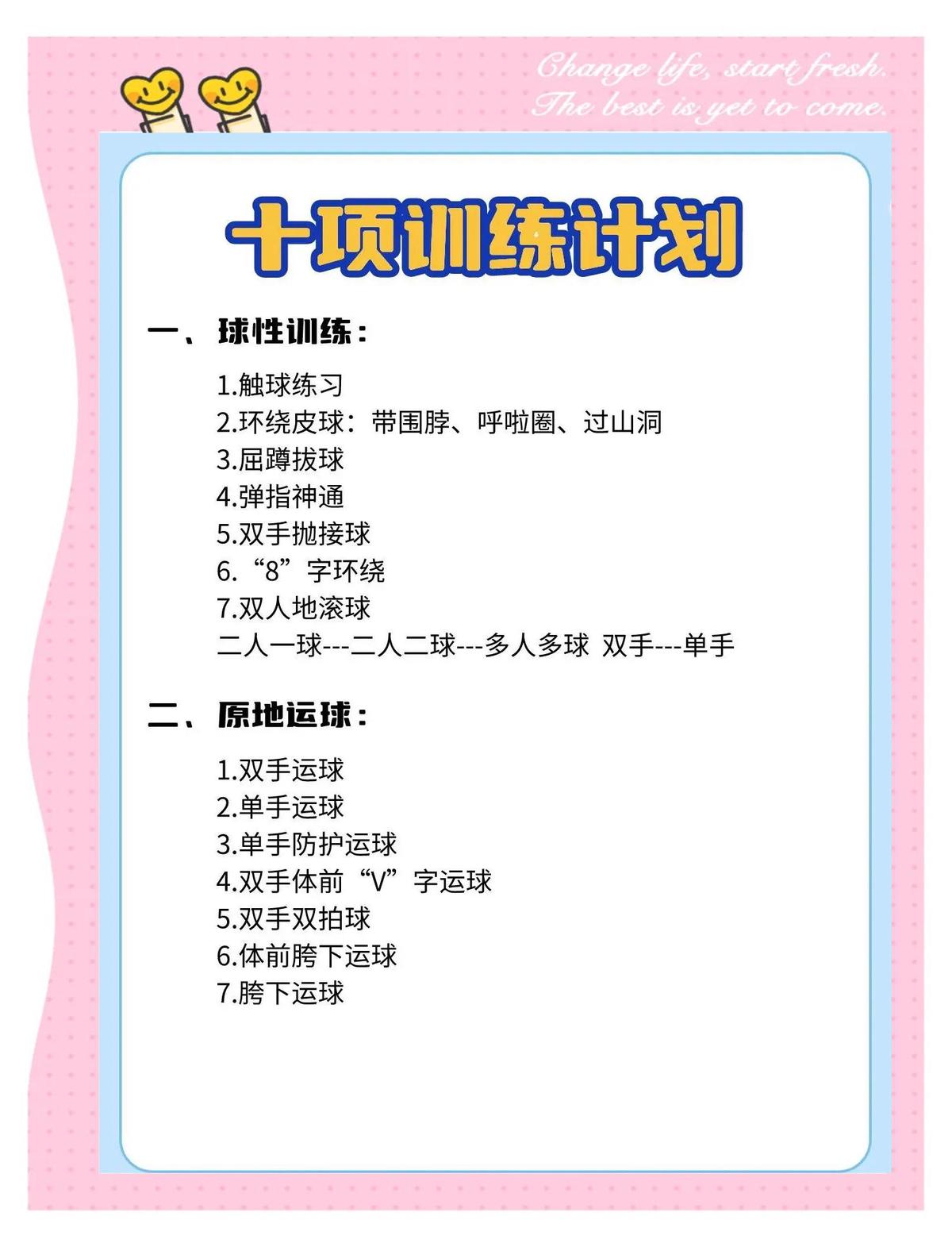 青少年篮球爱好者如何提升速度